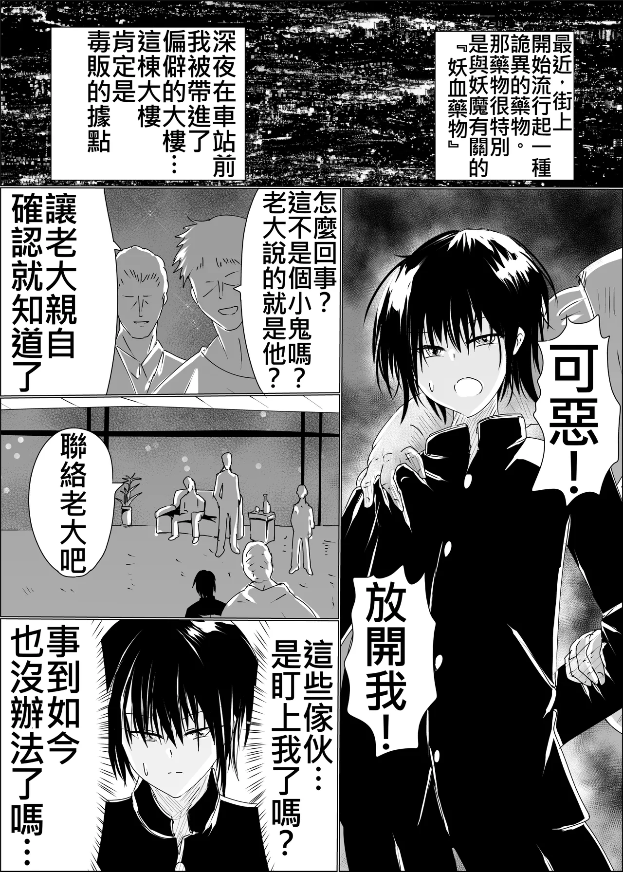 Page 3 of 08狐母堕とし