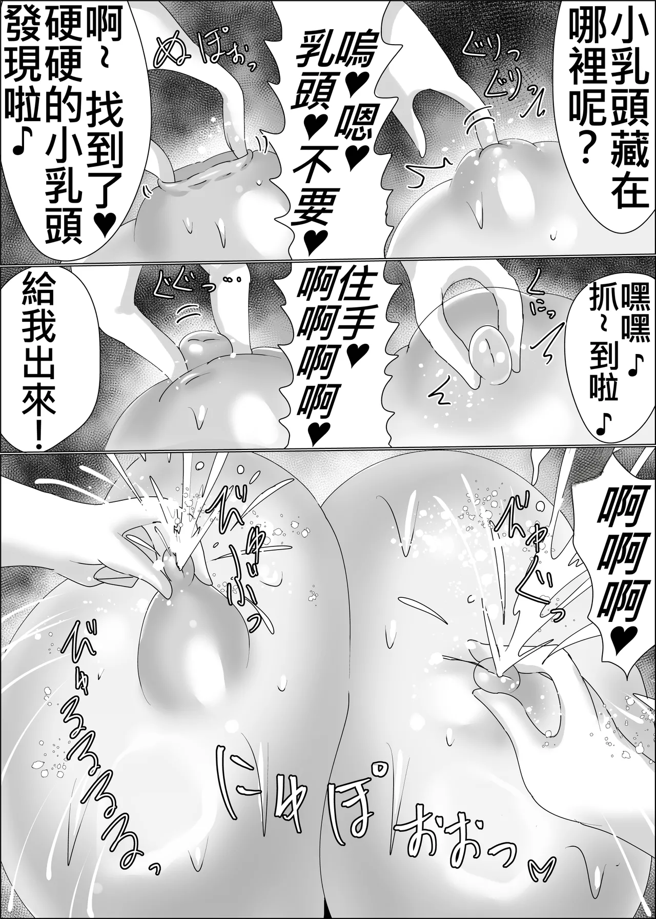 Page 40 of 08狐母堕とし