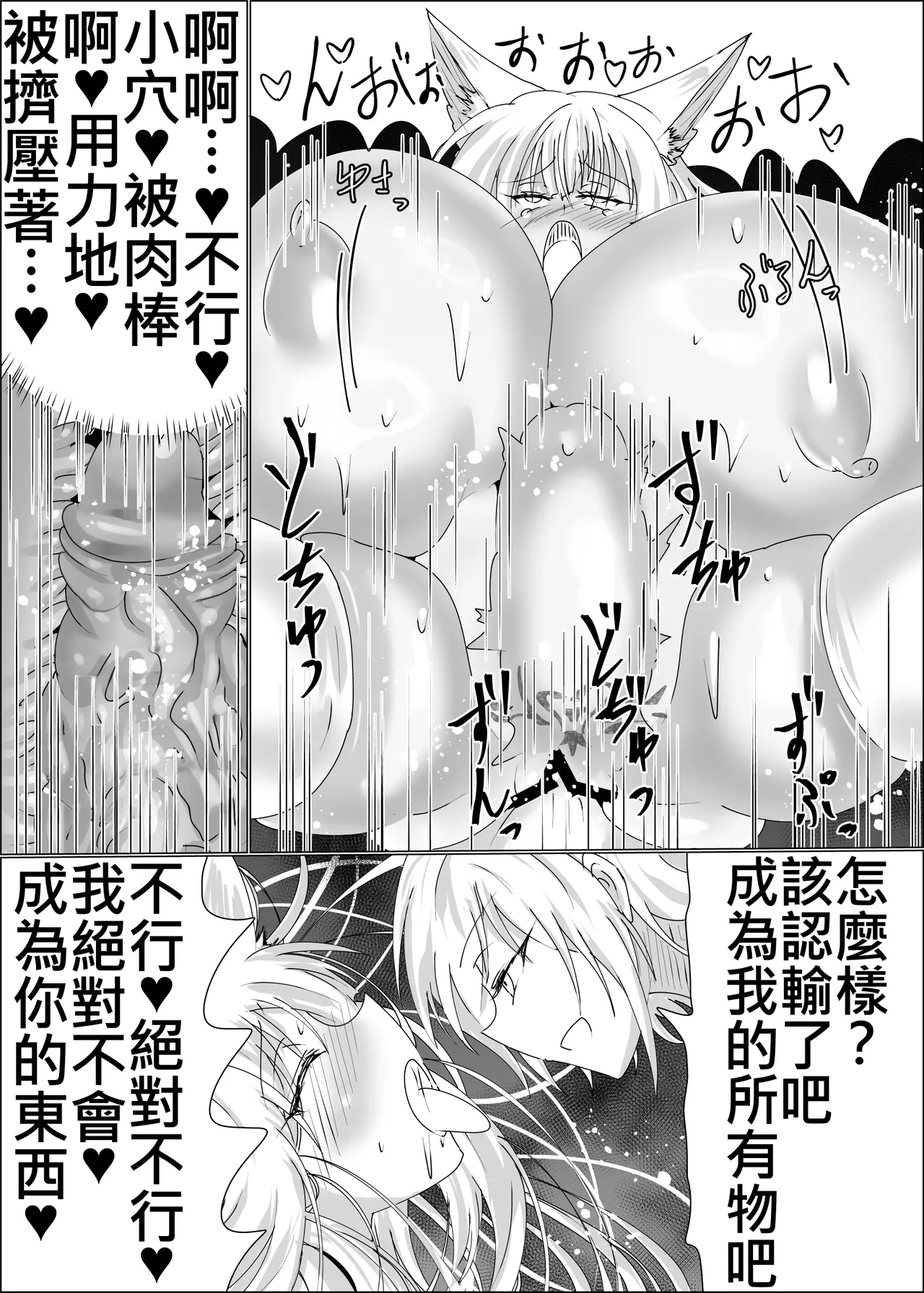 Page 47 of [星霜待機 (新川豊一)]08狐母堕とし(IVAB個人AI去碼,GPT偽精翻潤色漢化)