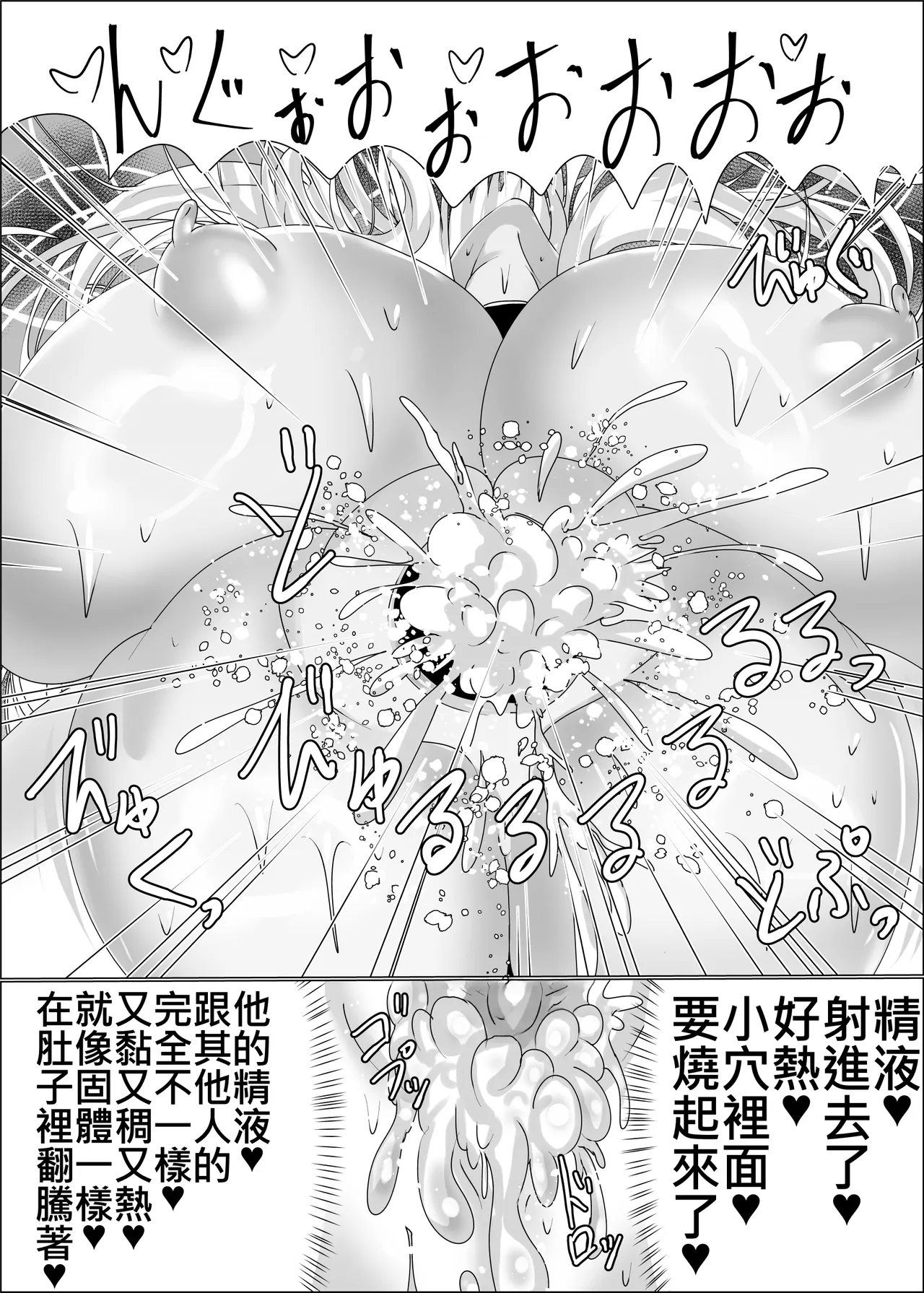 Page 48 of 08狐母堕とし