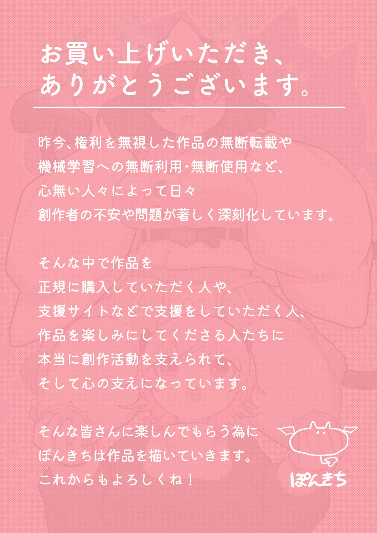 Succubus no Sensei FILE.08 "Obake-kko Succubus Hen" - Page 29