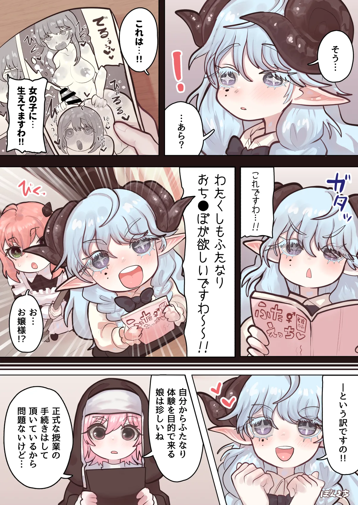Preview page 8