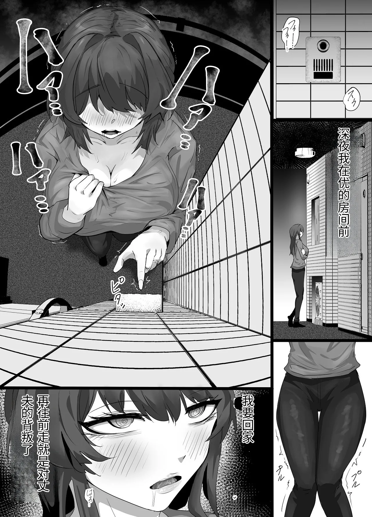 Page 48 of [Furin Zukan (Shiitake)] Fu Rinjinai ~Hitozuma ga Shitsuren Tsuzuki de Yami Ochishita Rinjin Gakusei ni Shitsuke rarete Netorareru Hanashi~ [Chinese] [MTL]