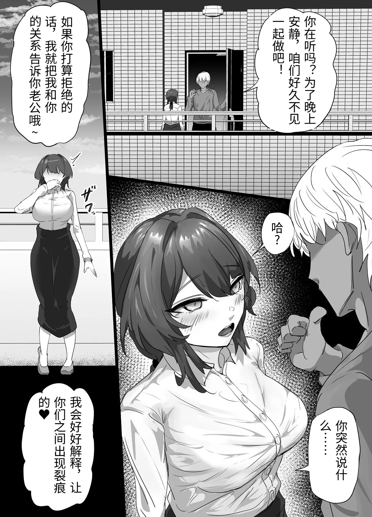 Page 5 of [Furin Zukan (Shiitake)] Fu Rinjinai ~Hitozuma ga Shitsuren Tsuzuki de Yami Ochishita Rinjin Gakusei ni Shitsuke rarete Netorareru Hanashi~ [Chinese] [MTL]