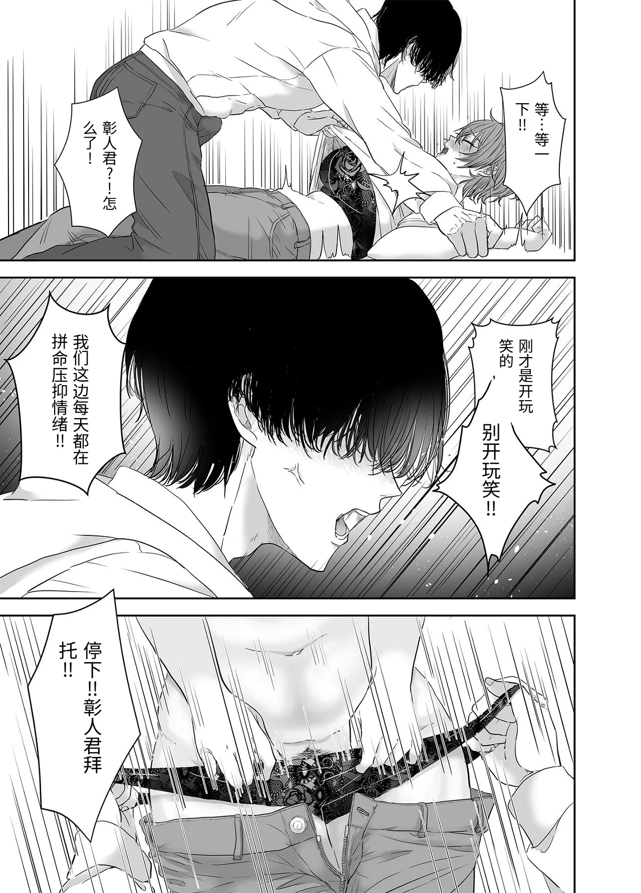 Furin wa Kosodate no Ato de - Page 14