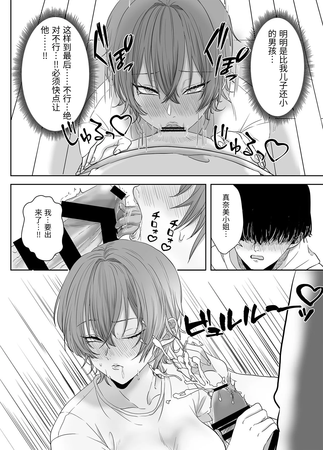 Page 19 of [Namajiru Honpo (Pirukusu)] Furin wa Kosodate no Ato de [Chinese]