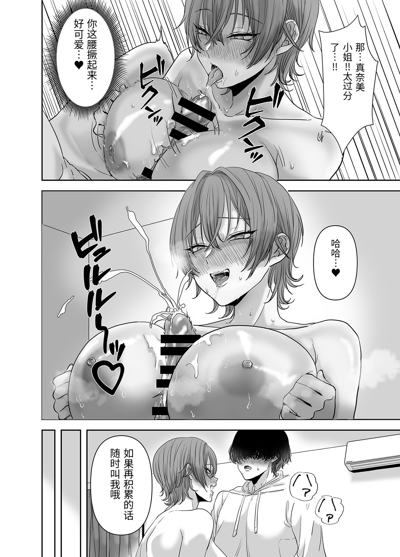 Furin wa Kosodate no Ato de - Page 35