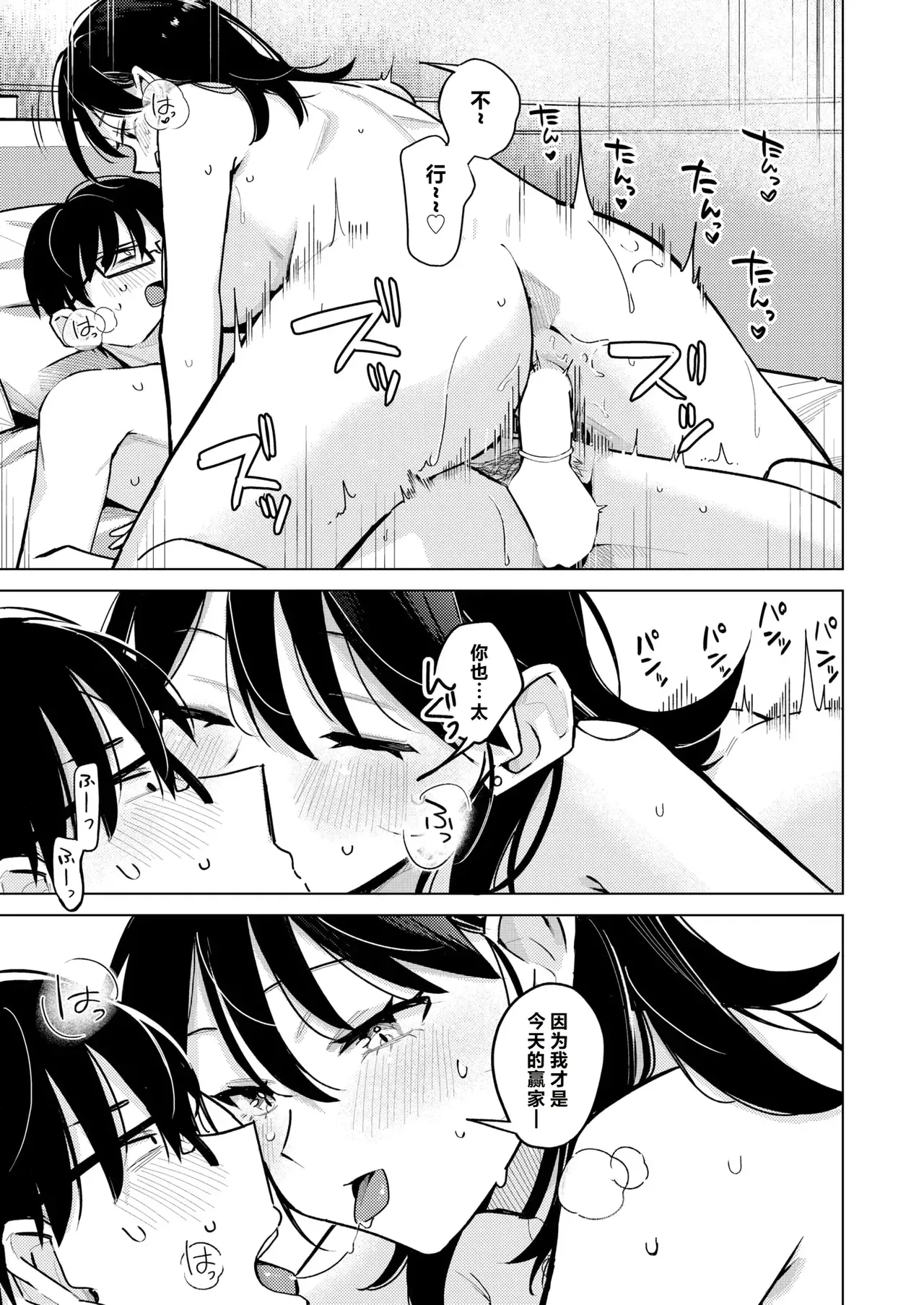 Lighter Kashitara Doutei Sotsugyou Dekita Hanashi - Page 23