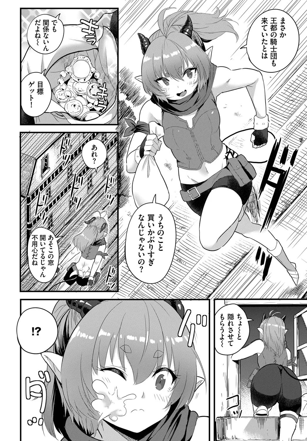 Page 30 of [KameBurning] Denma Ippon de Isekai Harem gappon-ban 1 [Digital]