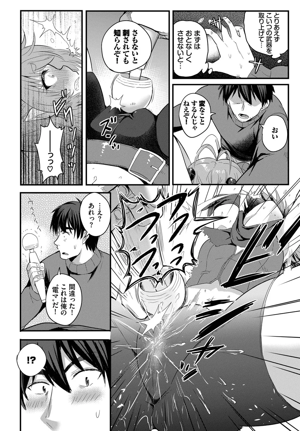 Page 34 of [KameBurning] Denma Ippon de Isekai Harem gappon-ban 1 [Digital]