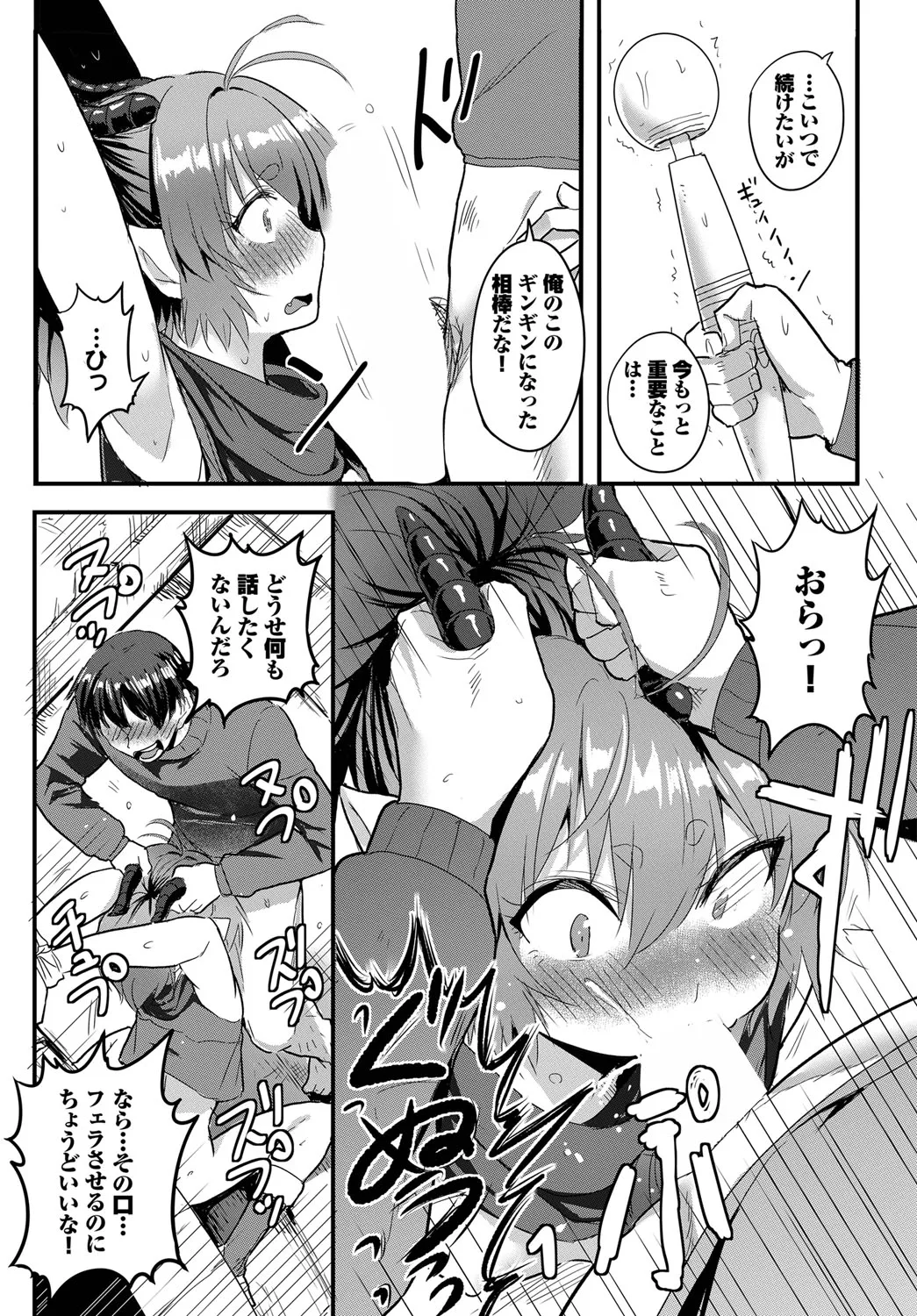 Page 45 of [KameBurning] Denma Ippon de Isekai Harem gappon-ban 1 [Digital]