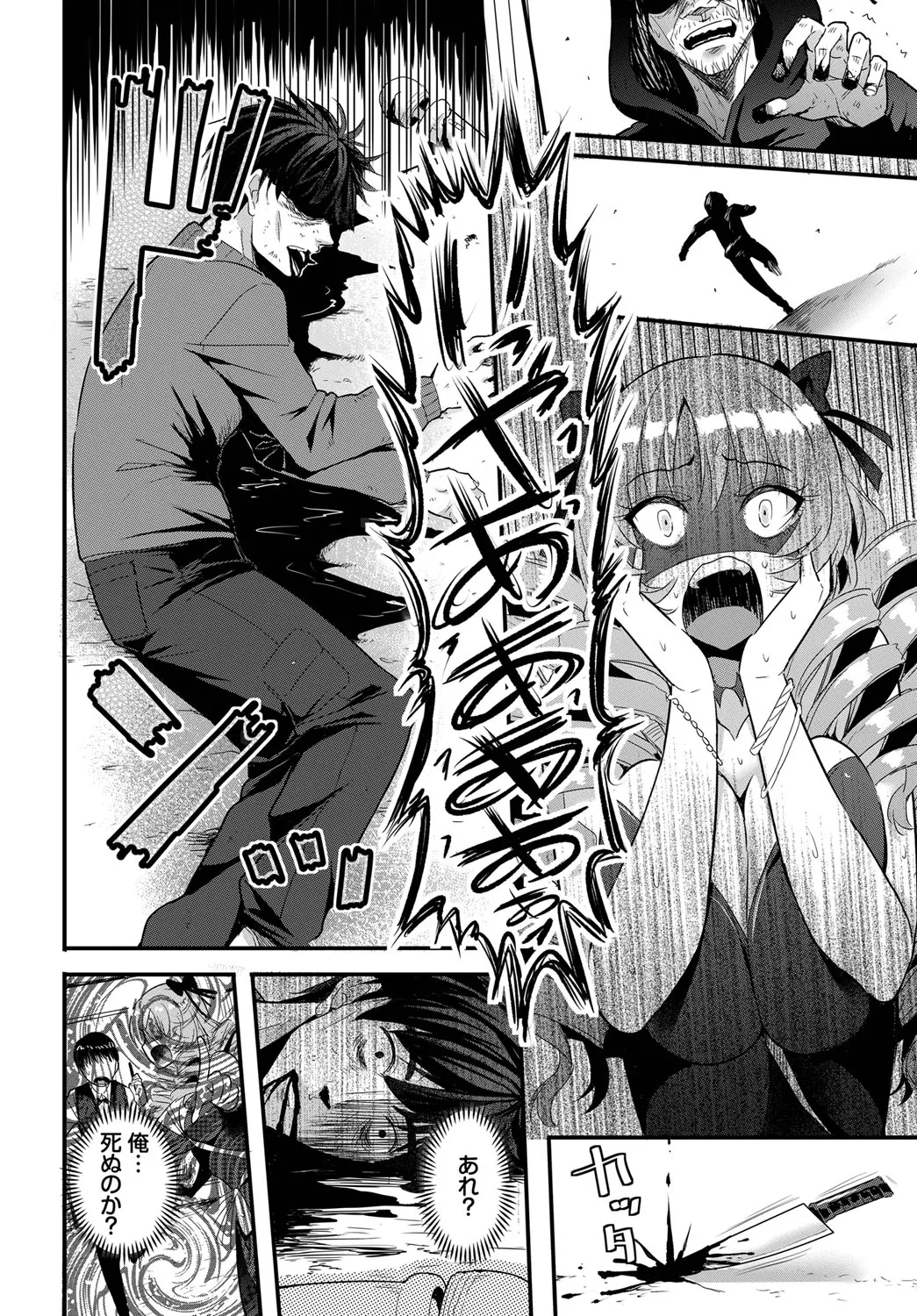 Page 8 of [KameBurning] Denma Ippon de Isekai Harem gappon-ban 1 [Digital]