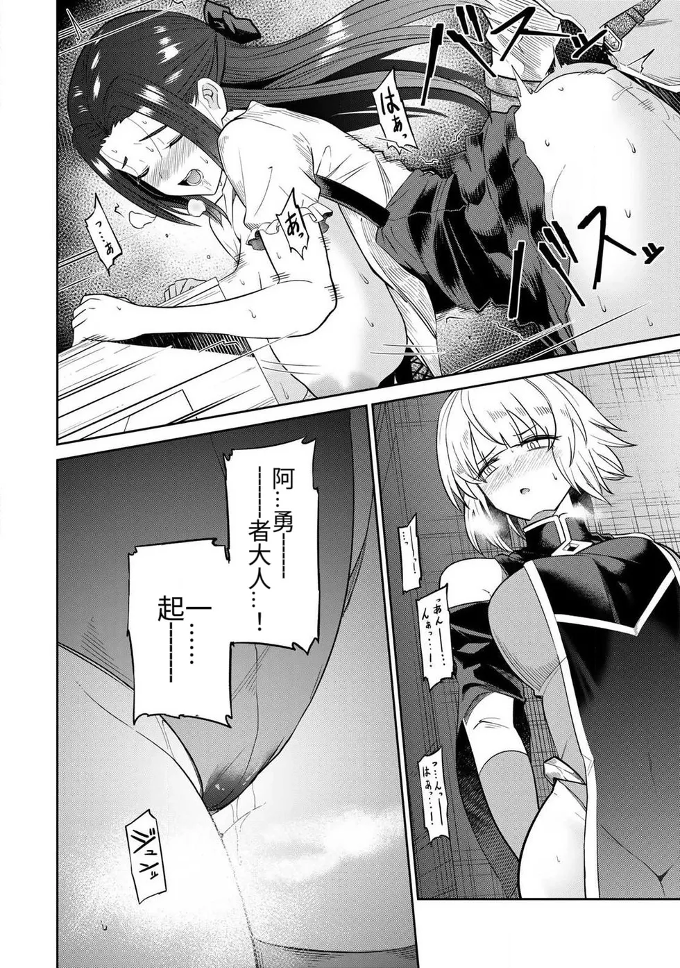 Page 23 of [Ara otaku] The Hero of the Reunion | 再会的勇者 [chinese]