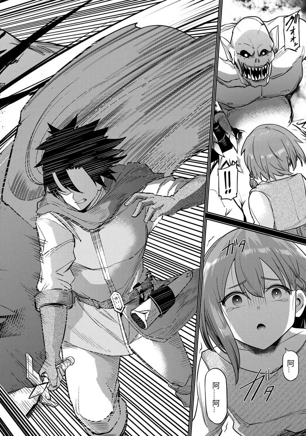 Page 49 of [Ara otaku] The Hero of the Reunion | 再会的勇者 [chinese]