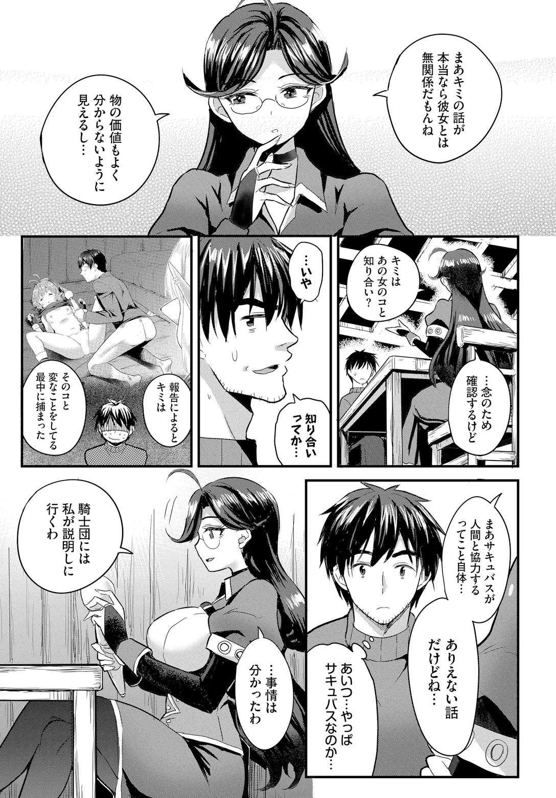 Denma Ippon de Isekai Harem gappon-ban 2 - Page 11