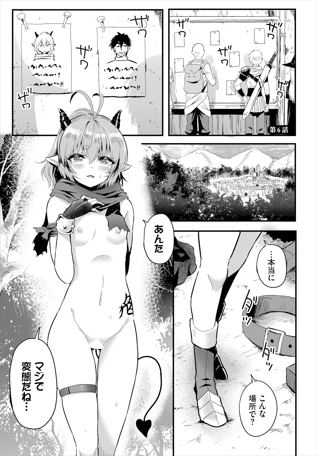 Denma Ippon de Isekai Harem gappon-ban 2 - Page 43