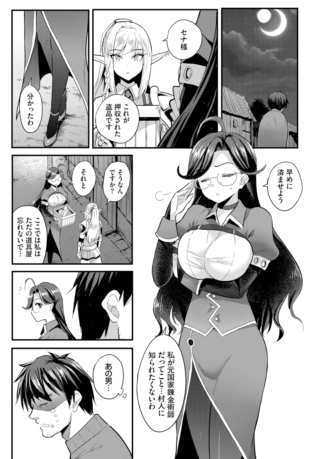 Preview page 5