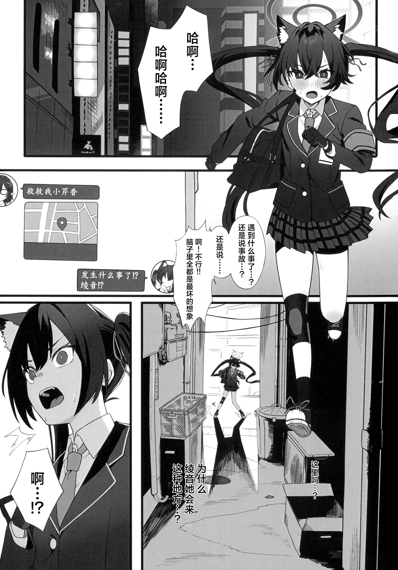 Page 3 of Saimin Kaihatsu Iinkai | 催眠开发委员会