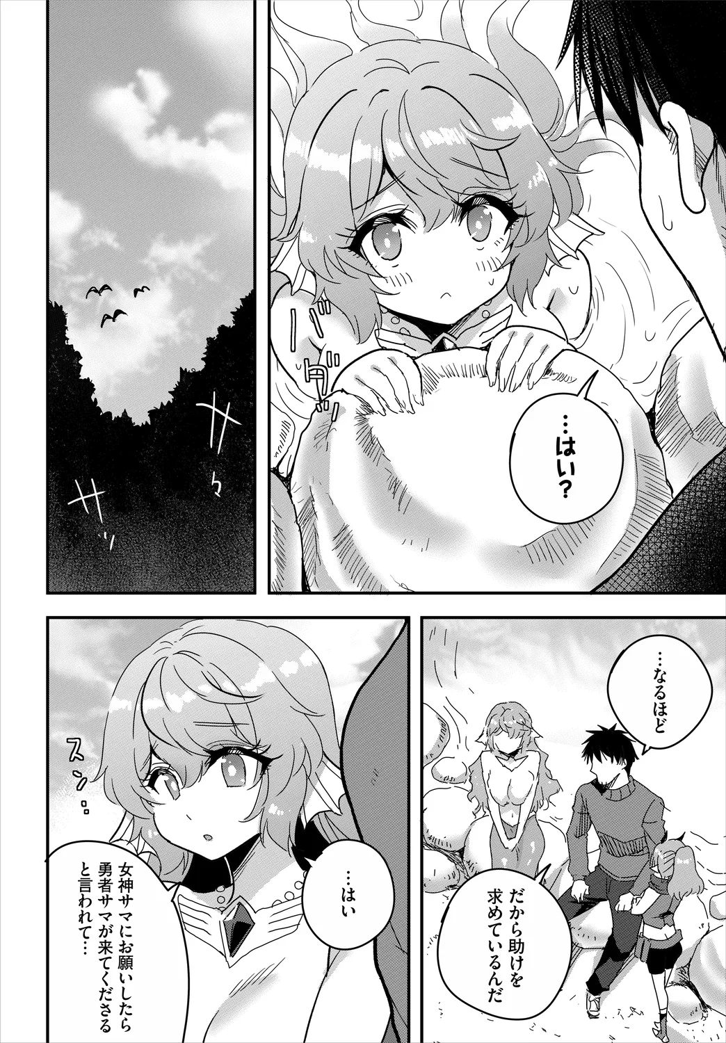 Denma Ippon de Isekai Harem Ch. 8 - Page 6