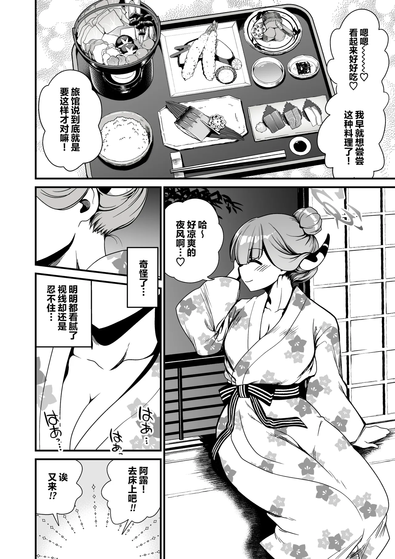 Sensei no Kyuusoku | 老师的假期 - Page 10