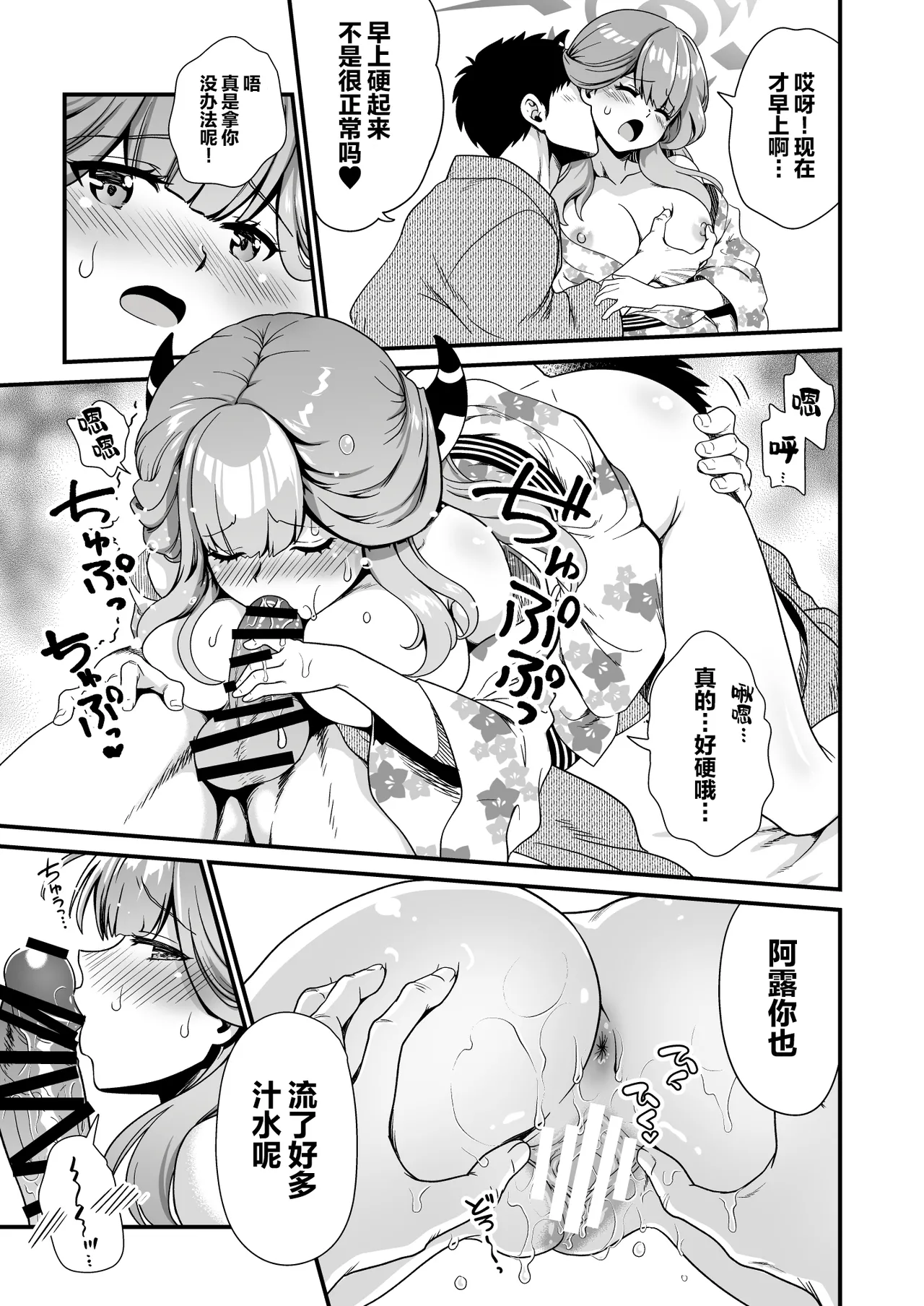 Sensei no Kyuusoku | 老师的假期 - Page 13