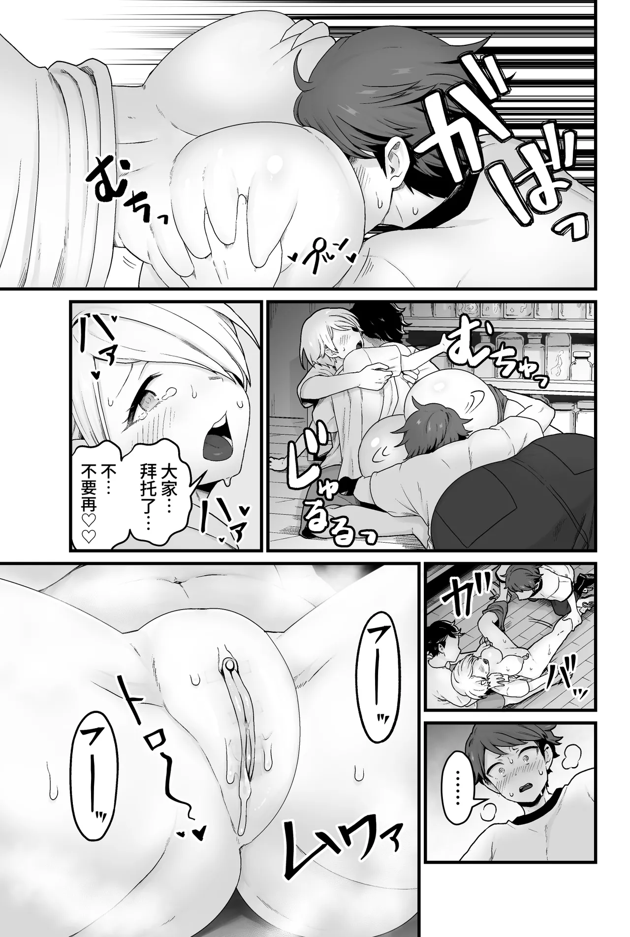 Kisei Inchuu - Page 14
