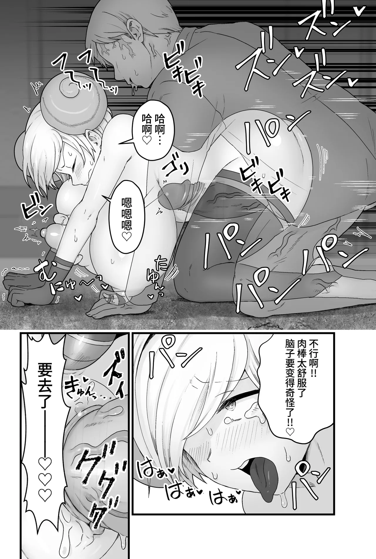 Kisei Inchuu - Page 35
