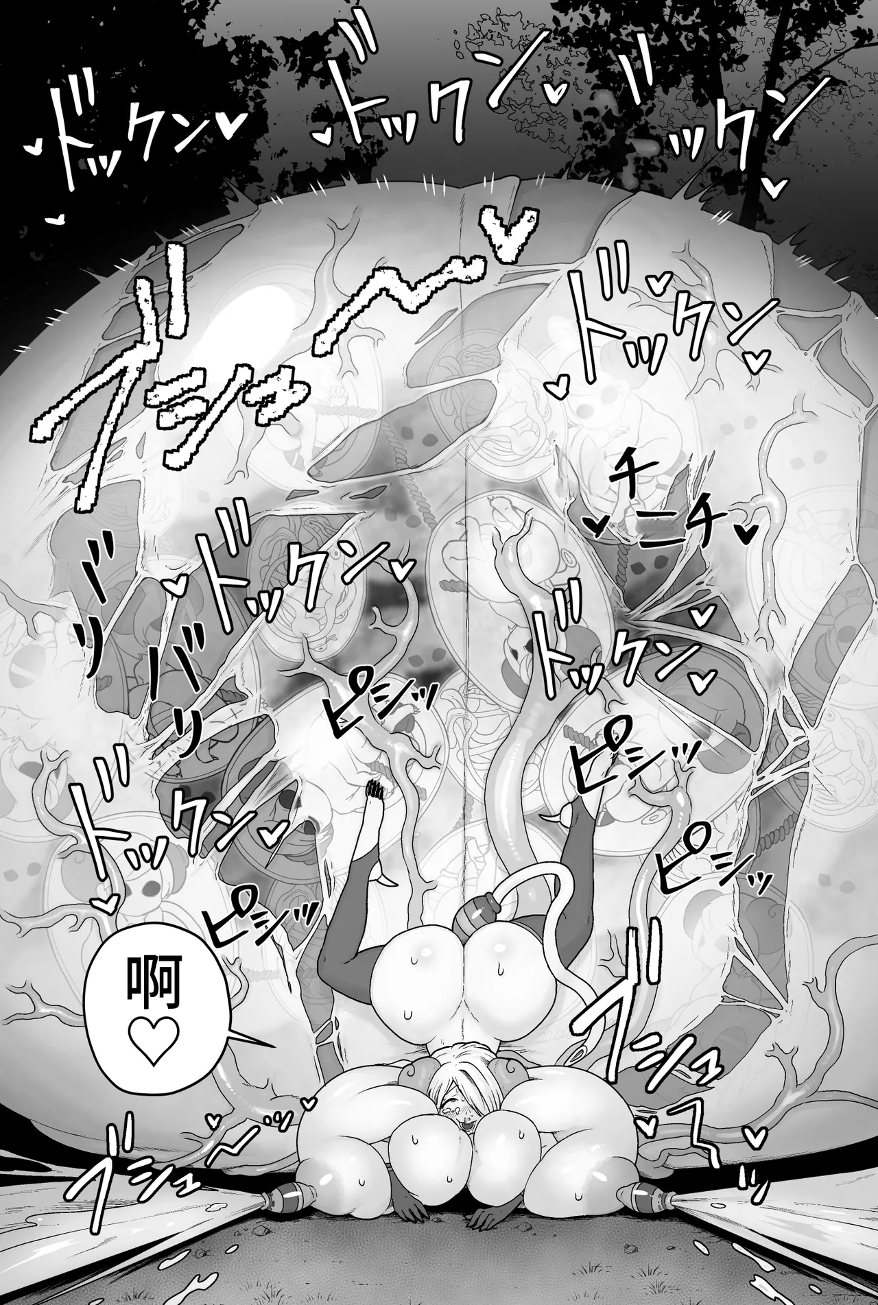 Kisei Inchuu - Page 53