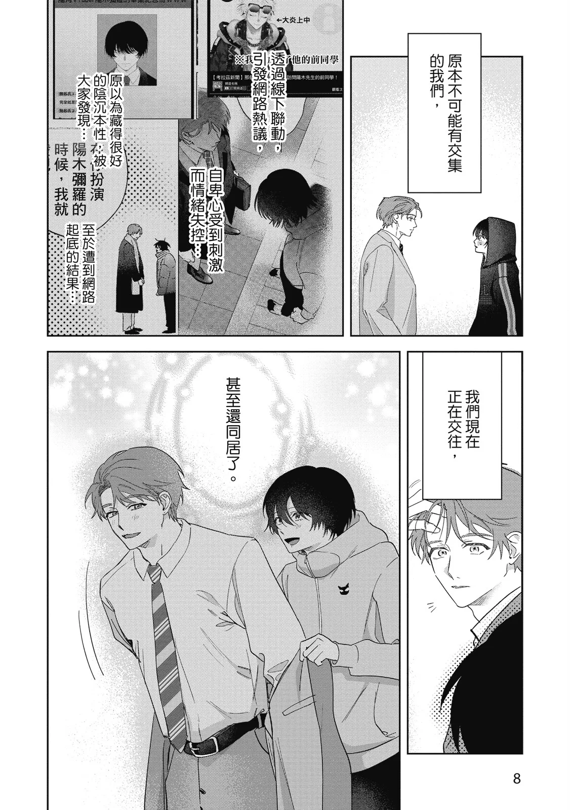 Senpai, Nakamisete 2｜前輩，讓我看裡面 2 - Page 10