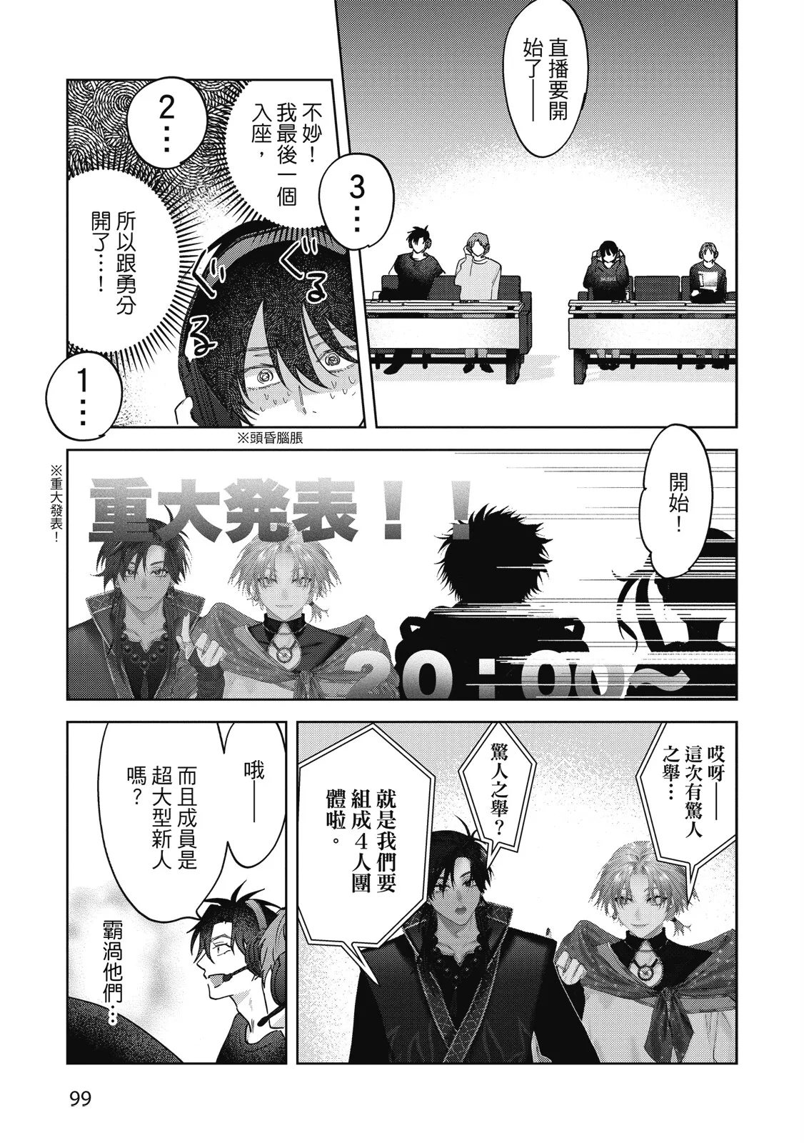 Senpai, Nakamisete 2｜前輩，讓我看裡面 2 - Page 101