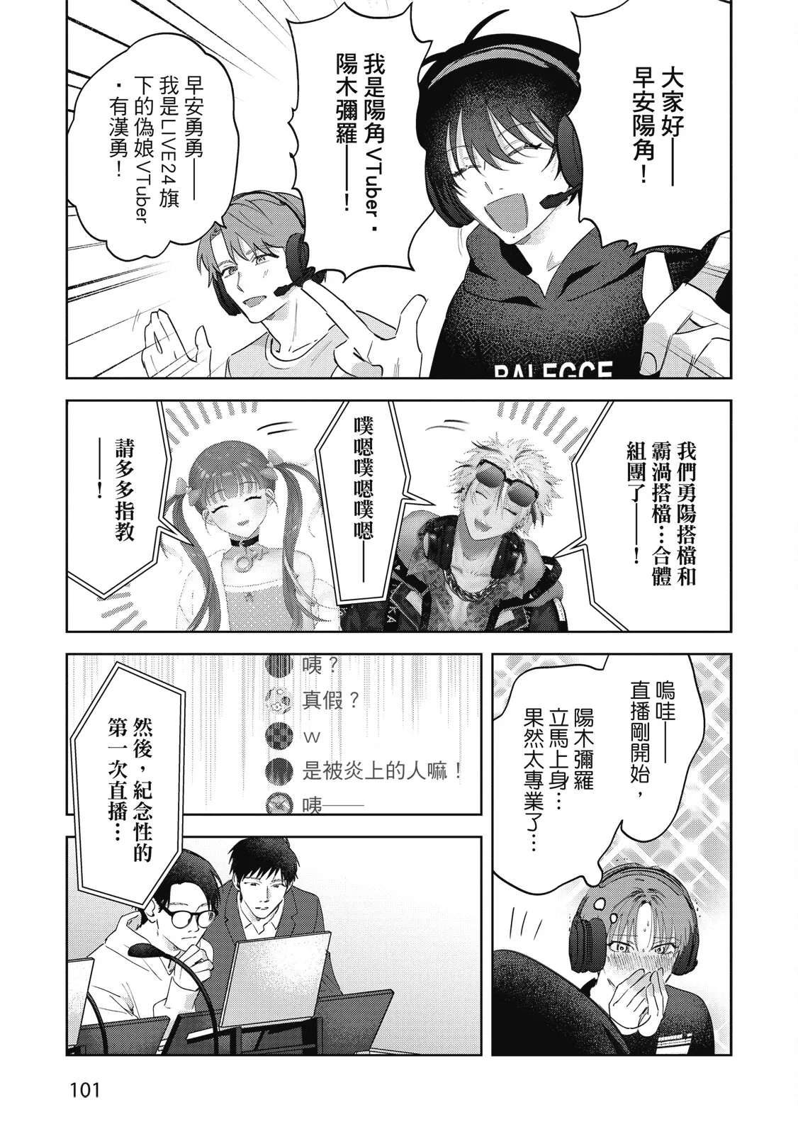 Senpai, Nakamisete 2｜前輩，讓我看裡面 2 - Page 103