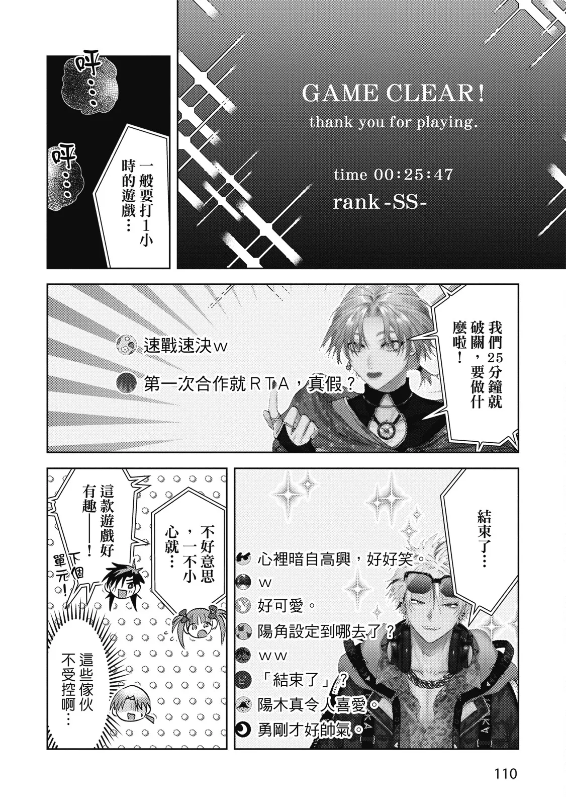 Senpai, Nakamisete 2｜前輩，讓我看裡面 2 - Page 112