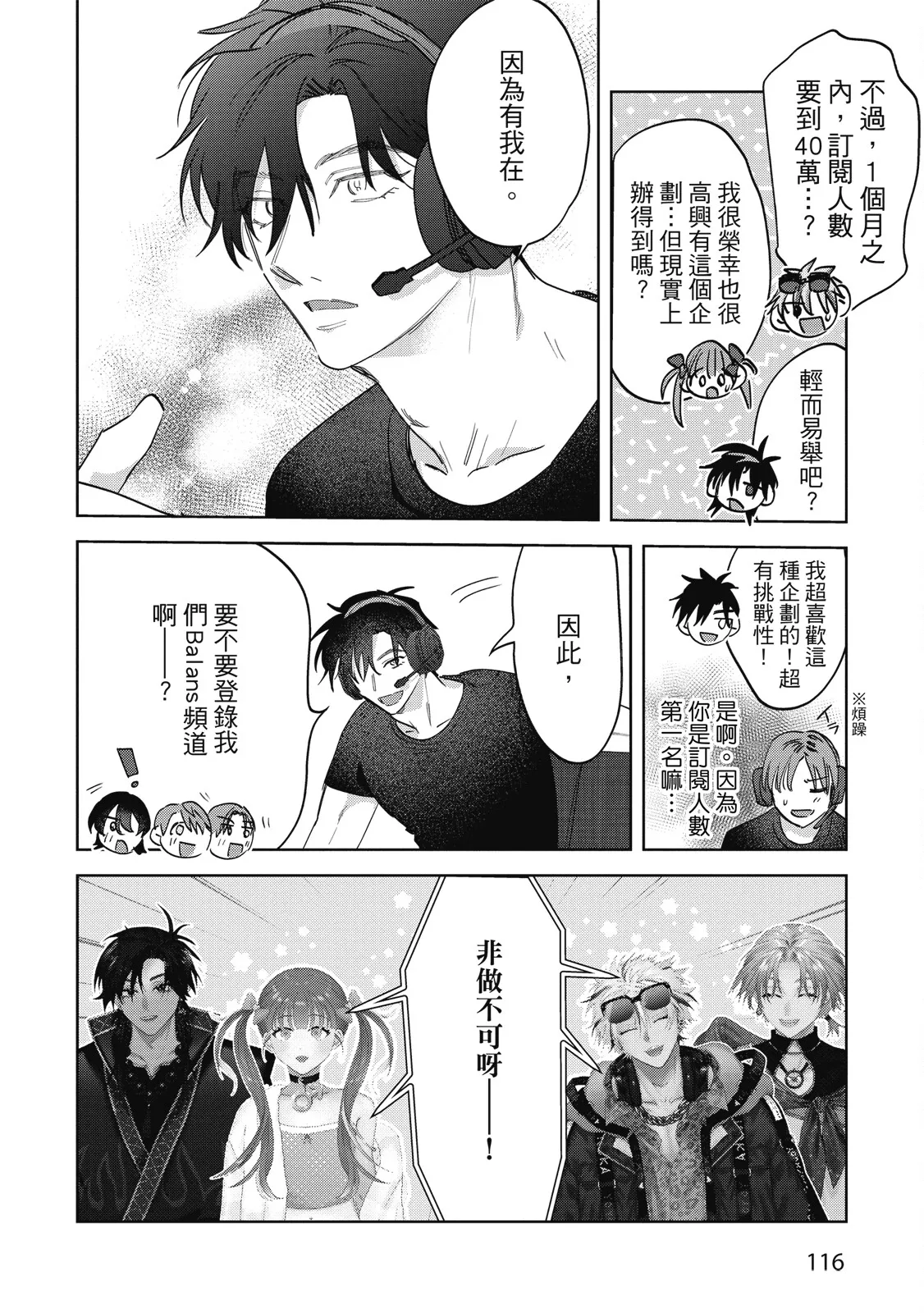 Senpai, Nakamisete 2｜前輩，讓我看裡面 2 - Page 118
