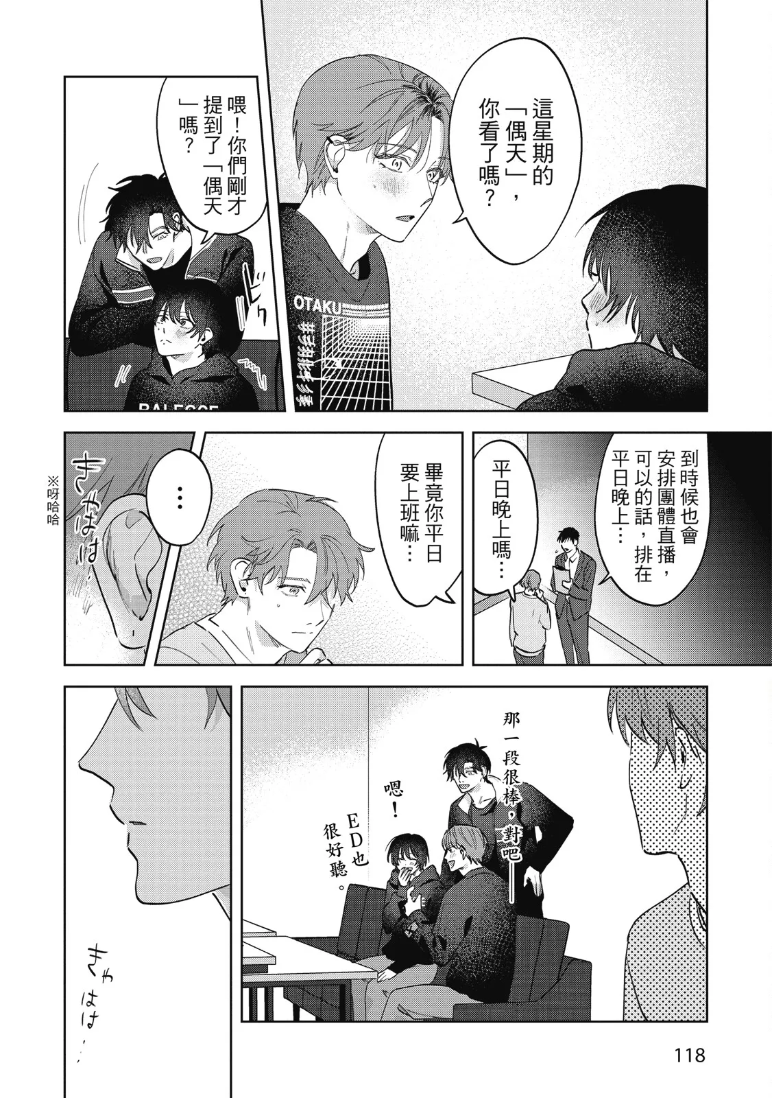 Senpai, Nakamisete 2｜前輩，讓我看裡面 2 - Page 120