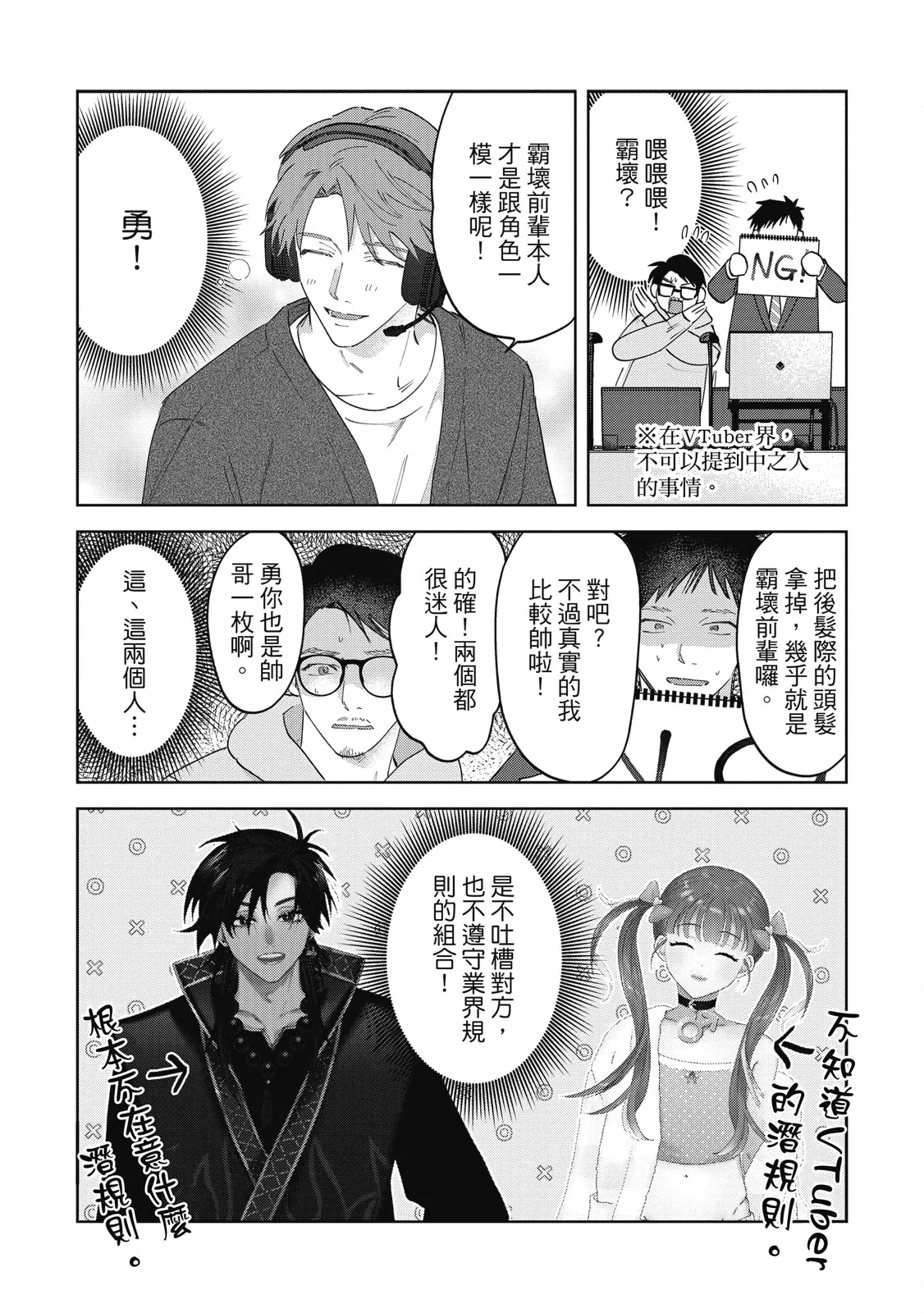 Senpai, Nakamisete 2｜前輩，讓我看裡面 2 - Page 142