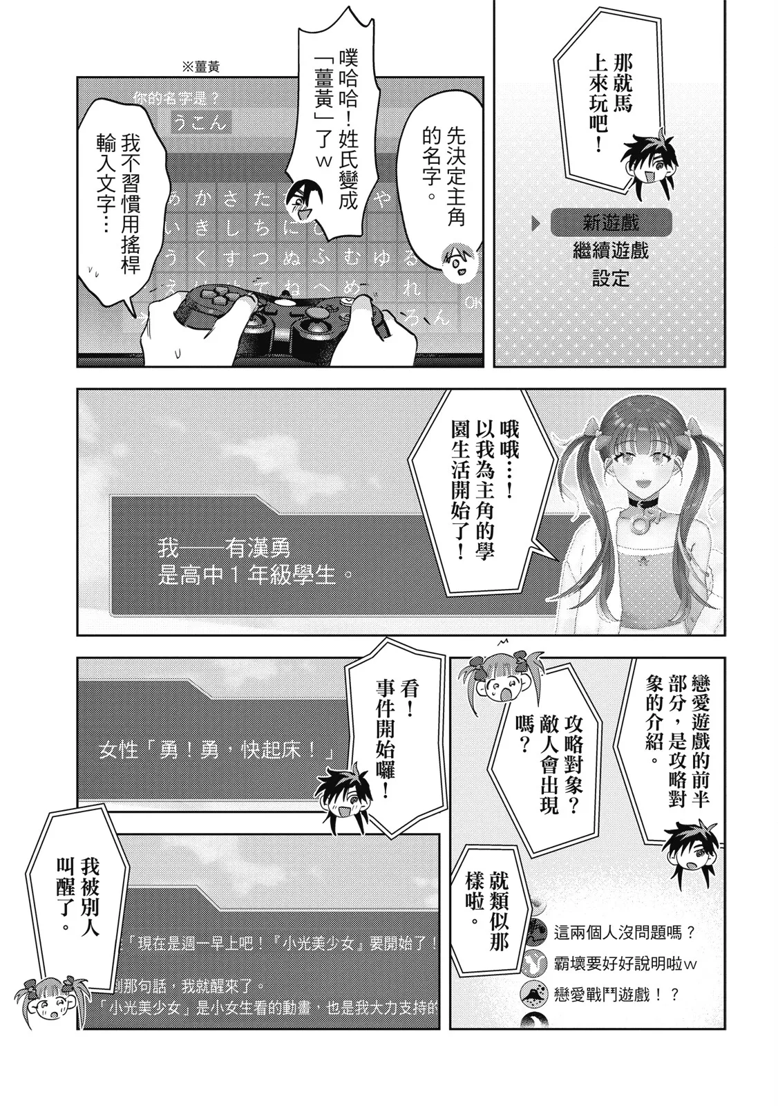 Senpai, Nakamisete 2｜前輩，讓我看裡面 2 - Page 143