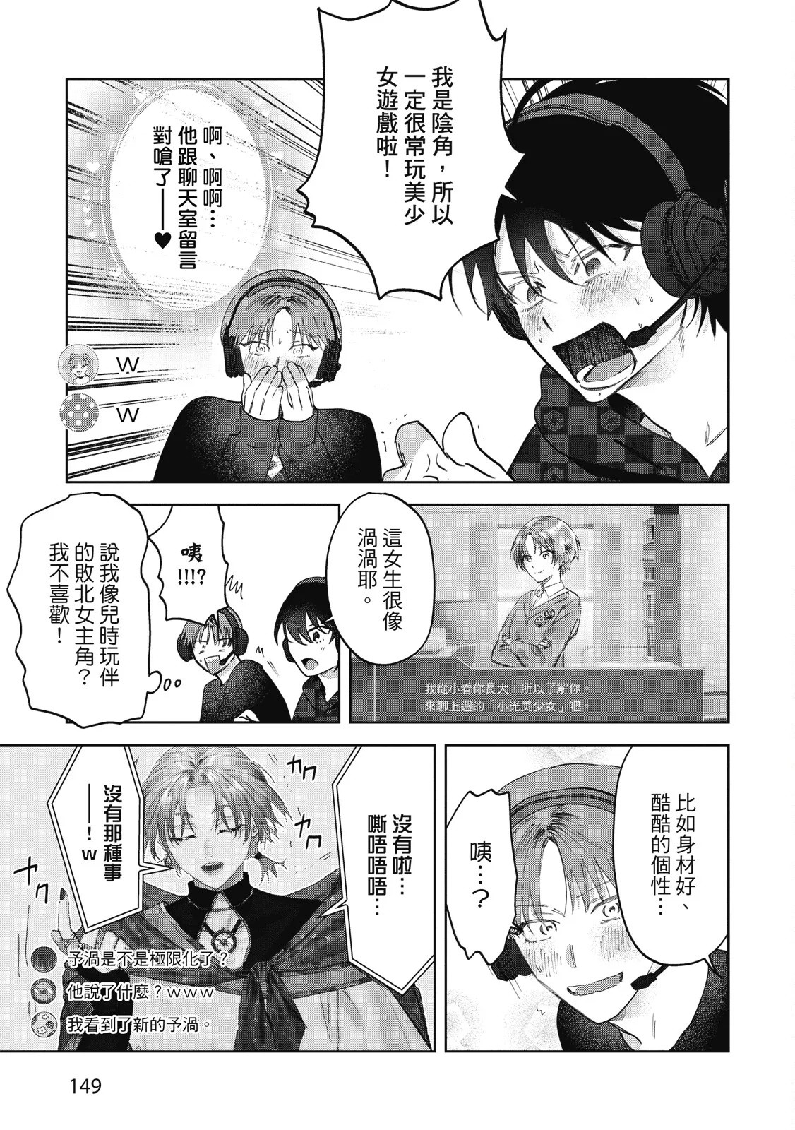 Senpai, Nakamisete 2｜前輩，讓我看裡面 2 - Page 151