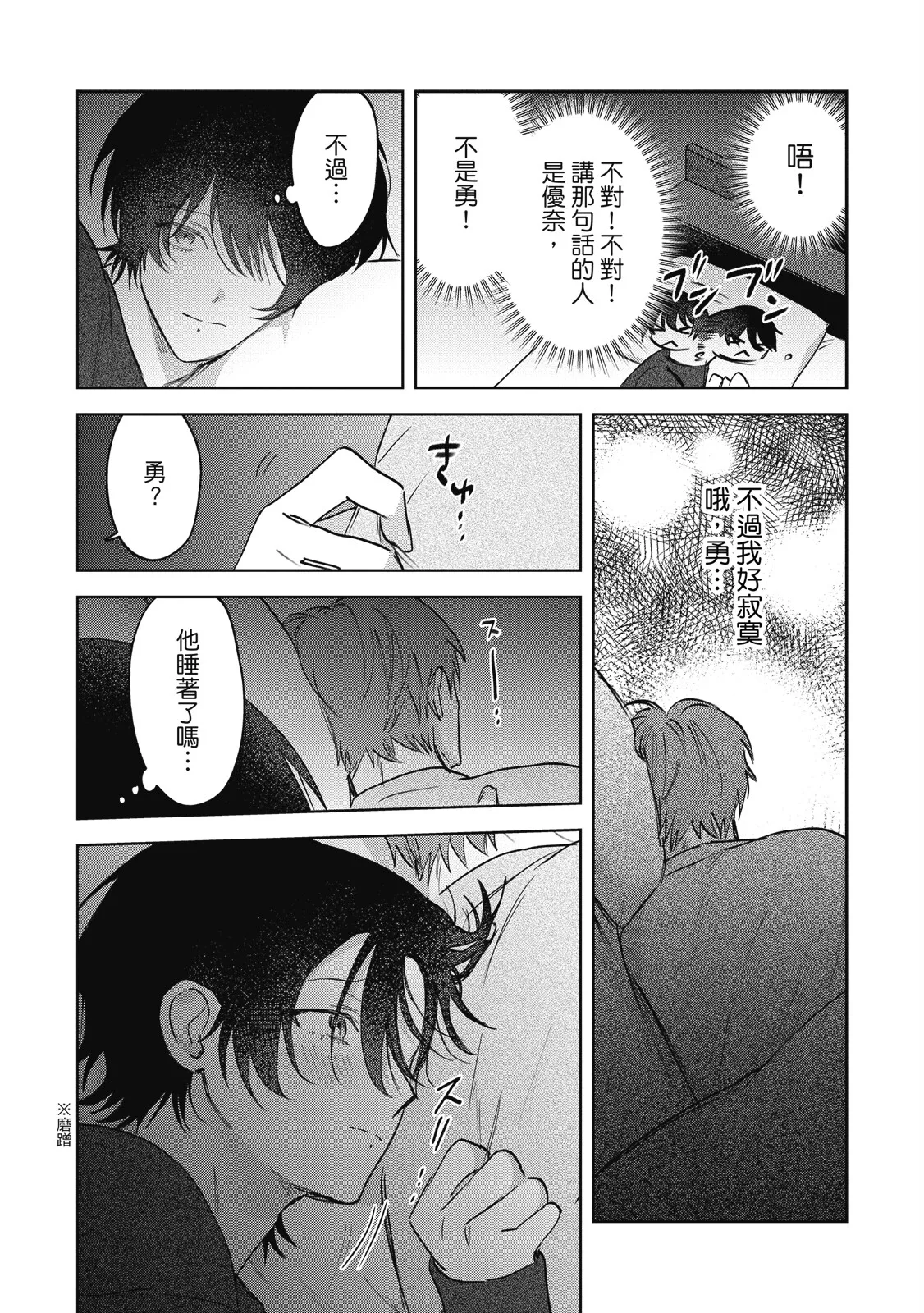 Senpai, Nakamisete 2｜前輩，讓我看裡面 2 - Page 167