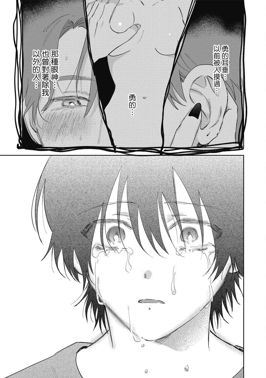 Senpai, Nakamisete 2｜前輩，讓我看裡面 2 - Page 173