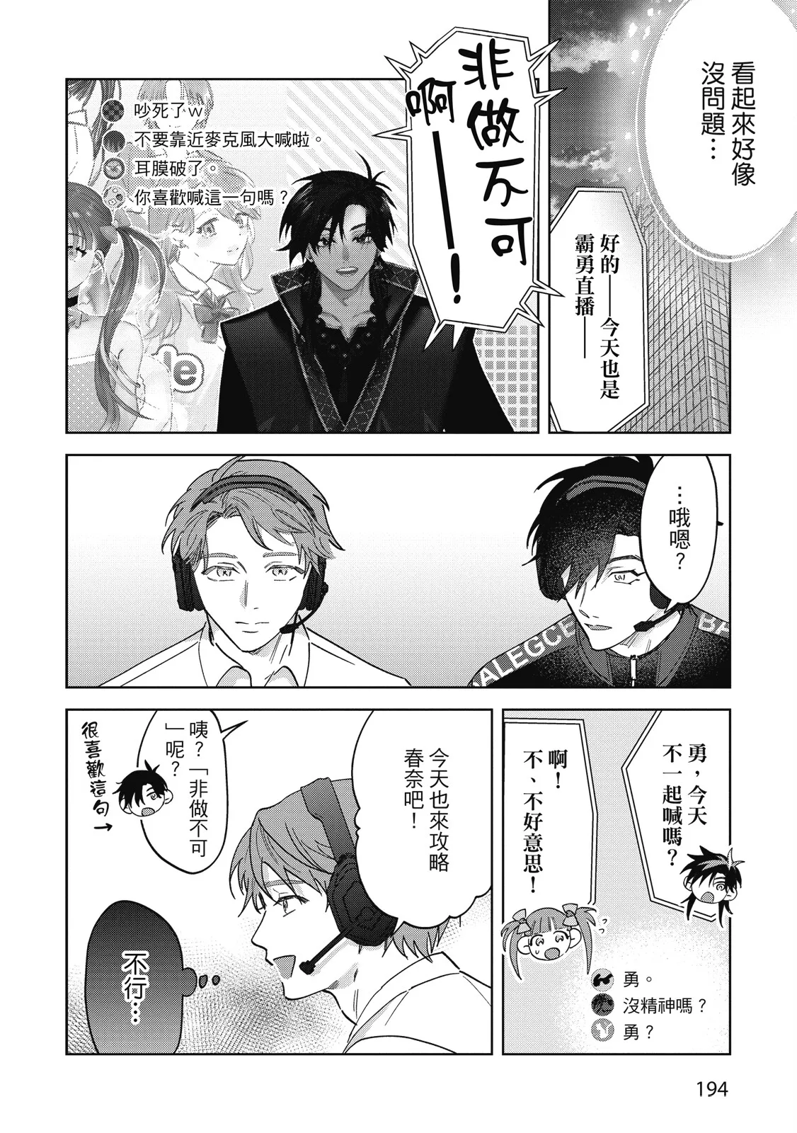 Senpai, Nakamisete 2｜前輩，讓我看裡面 2 - Page 196