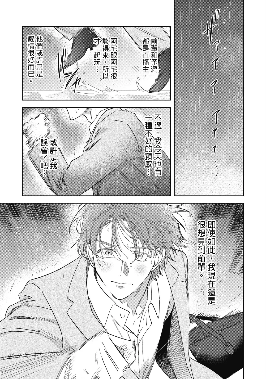Senpai, Nakamisete 2｜前輩，讓我看裡面 2 - Page 224