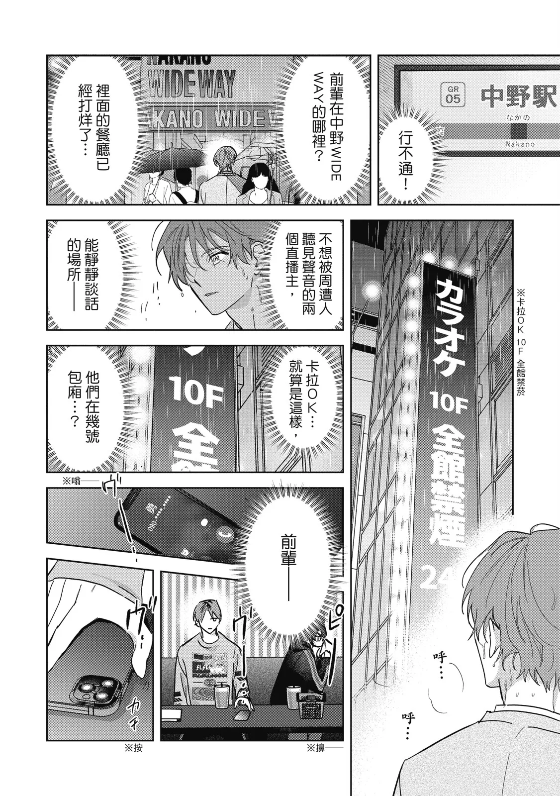 Senpai, Nakamisete 2｜前輩，讓我看裡面 2 - Page 226