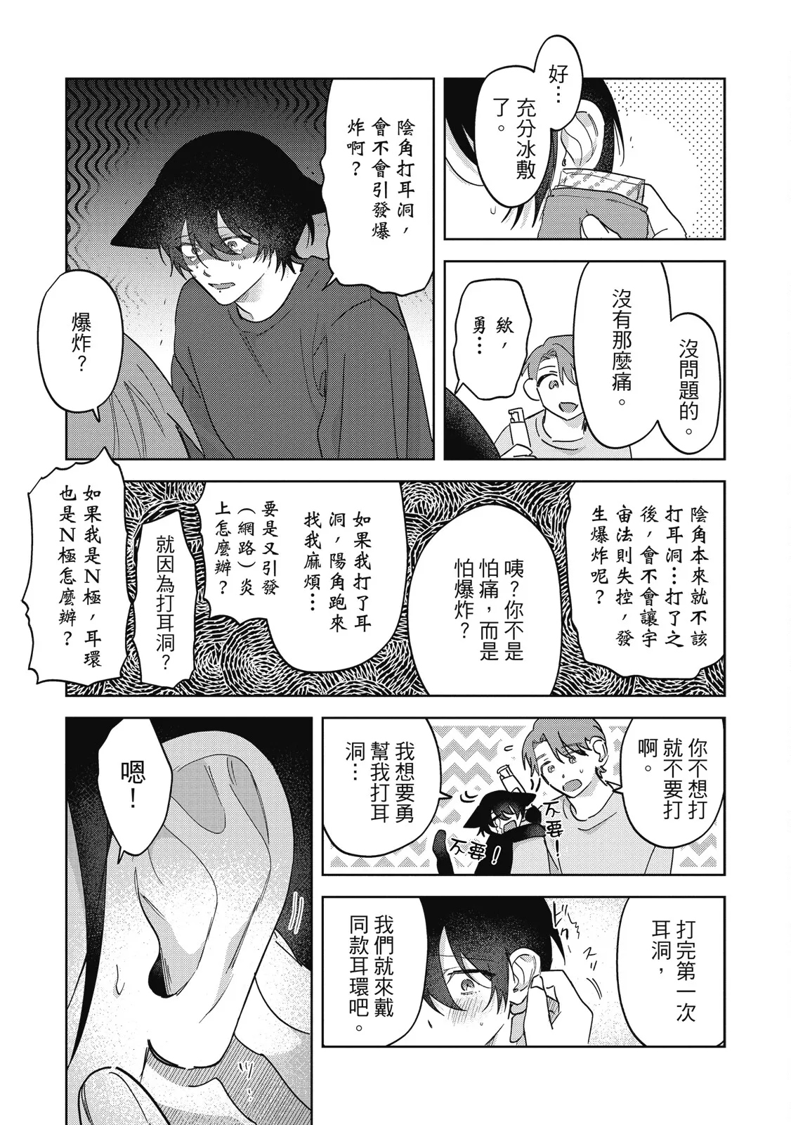 Senpai, Nakamisete 2｜前輩，讓我看裡面 2 - Page 255
