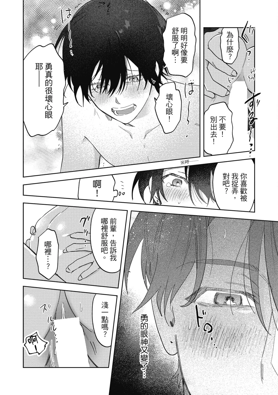Senpai, Nakamisete 2｜前輩，讓我看裡面 2 - Page 262