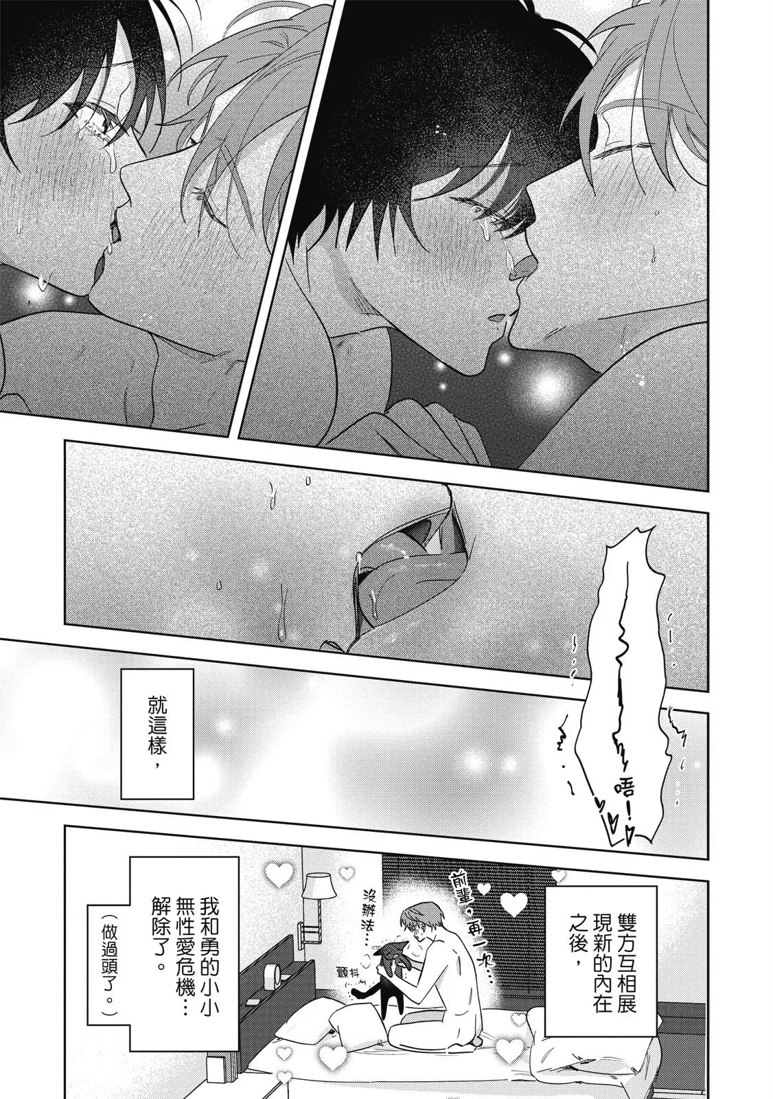 Senpai, Nakamisete 2｜前輩，讓我看裡面 2 - Page 267