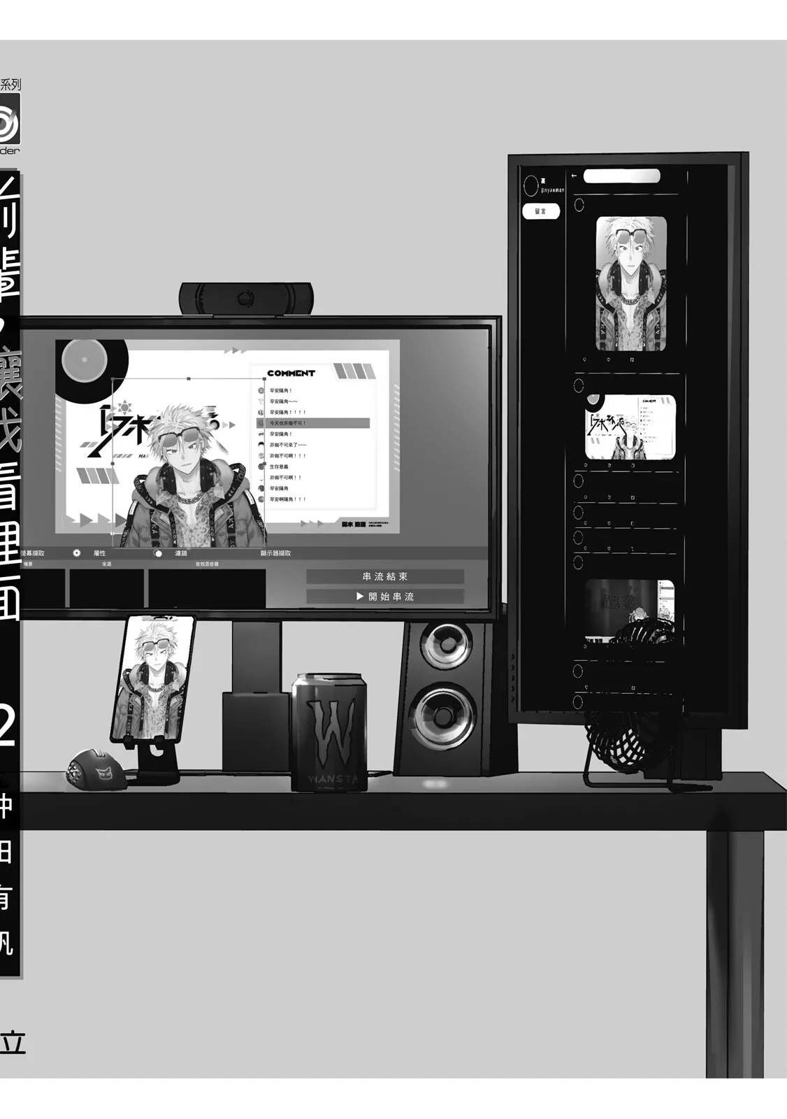 Senpai, Nakamisete 2｜前輩，讓我看裡面 2 - Page 274