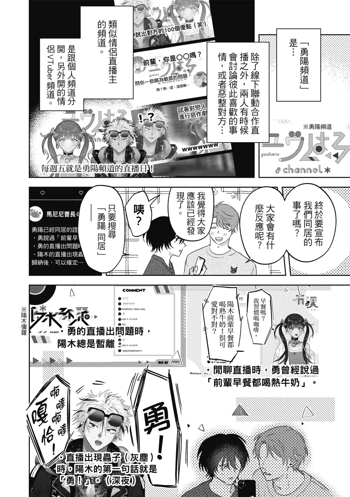 Senpai, Nakamisete 2｜前輩，讓我看裡面 2 - Page 30