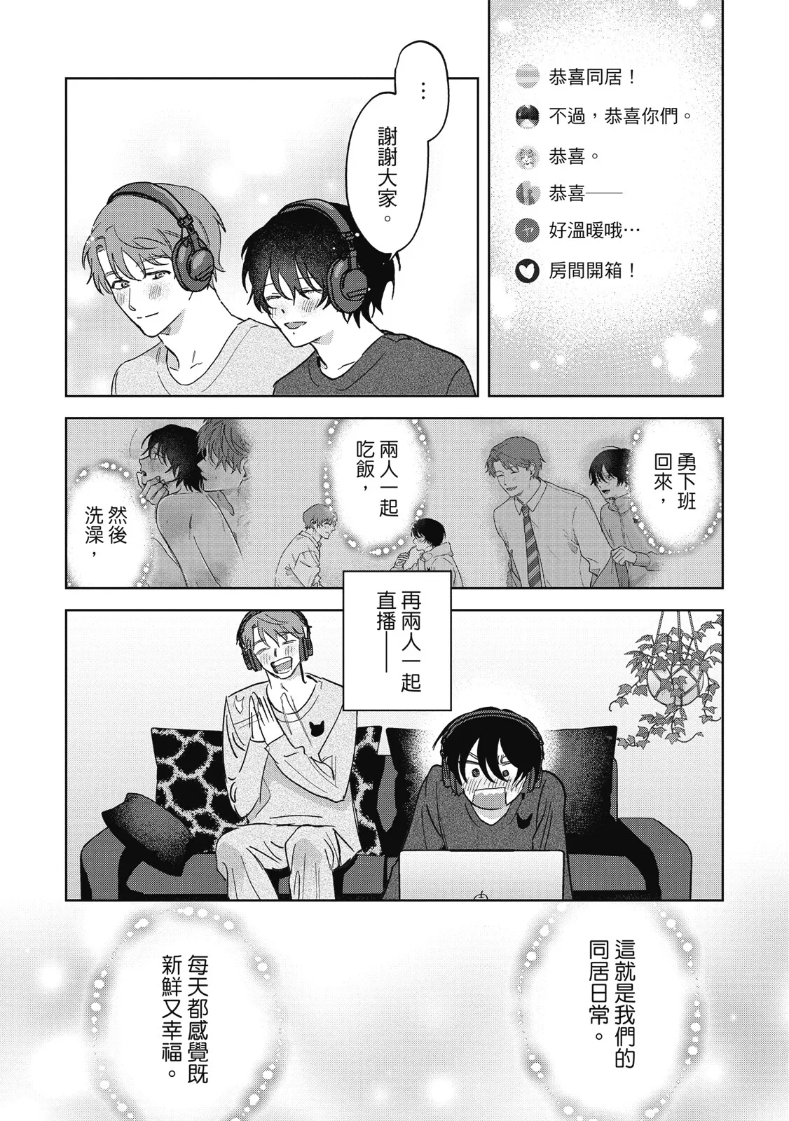 Senpai, Nakamisete 2｜前輩，讓我看裡面 2 - Page 33