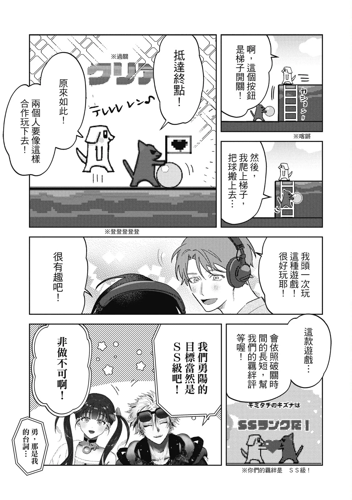 Senpai, Nakamisete 2｜前輩，讓我看裡面 2 - Page 35
