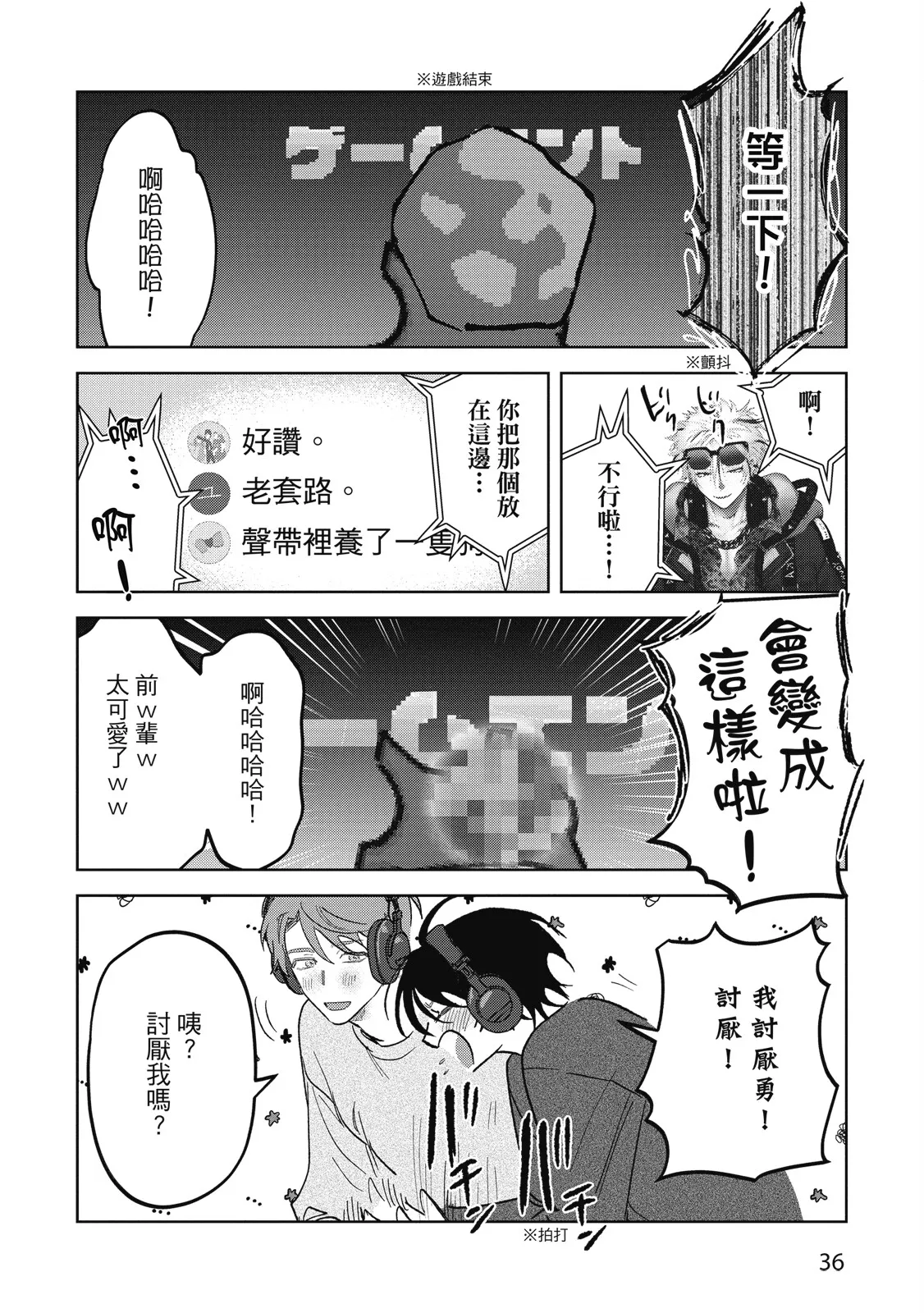 Senpai, Nakamisete 2｜前輩，讓我看裡面 2 - Page 38